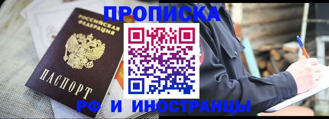 временная регистрация поиск в Вытегре