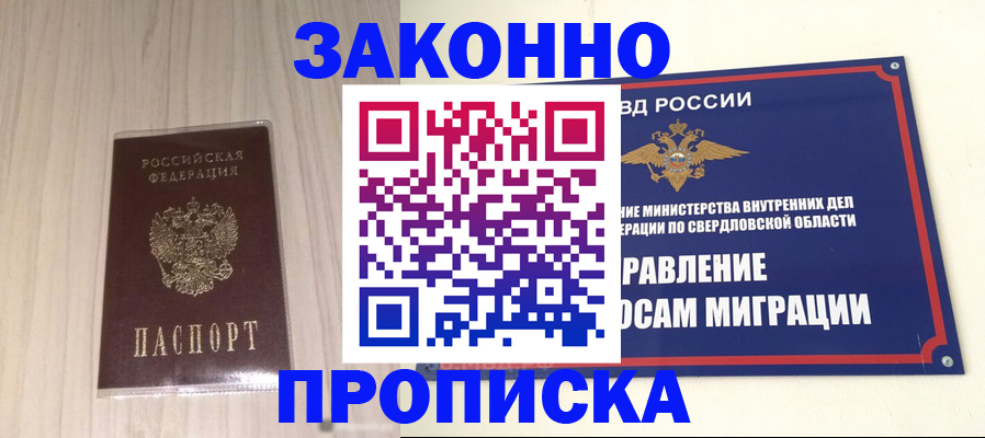 прописка паспорт в Вытегре